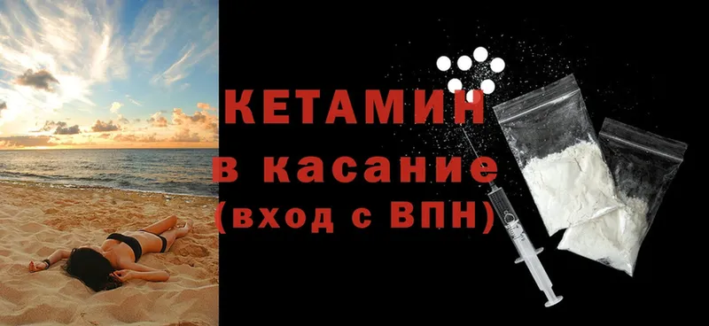 Кетамин ketamine Арск